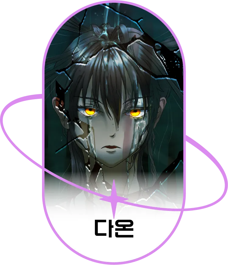 다온