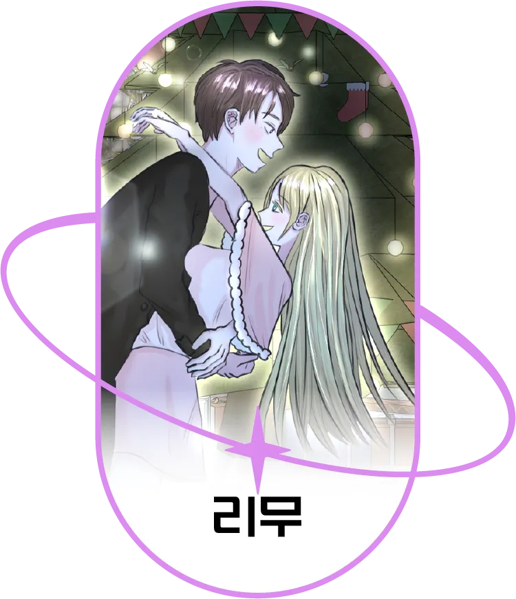 리무