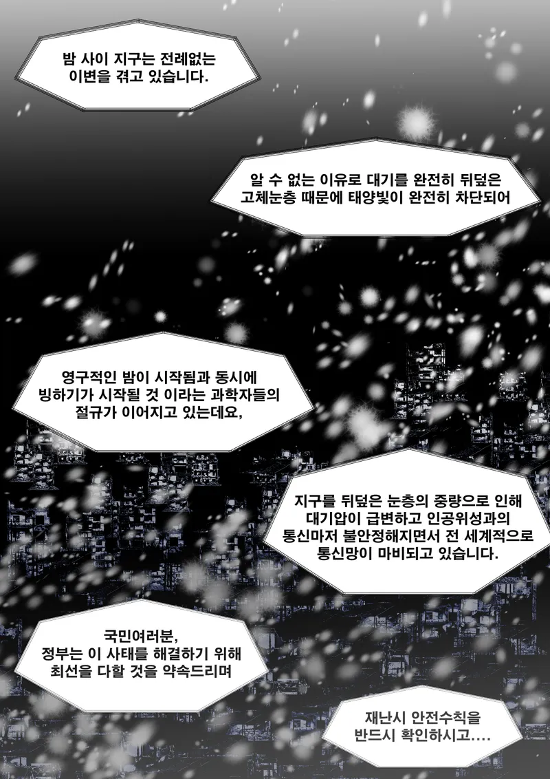 신유나 — 스포트라이트(Spotlight) (17/19)