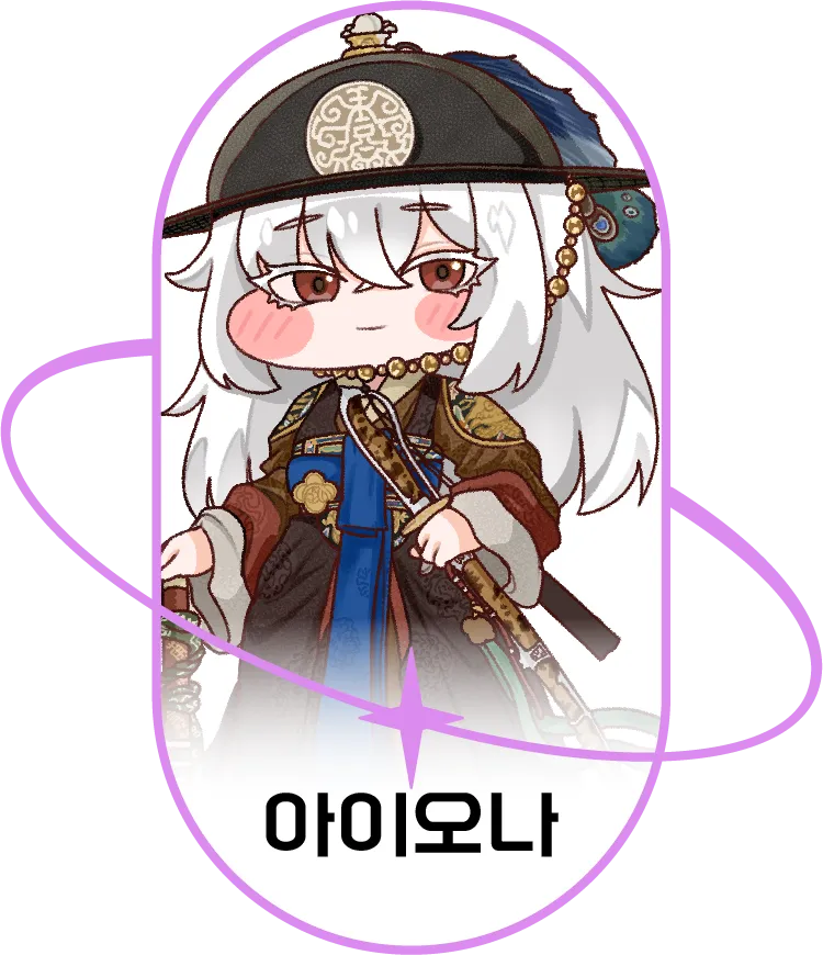 아이오나
