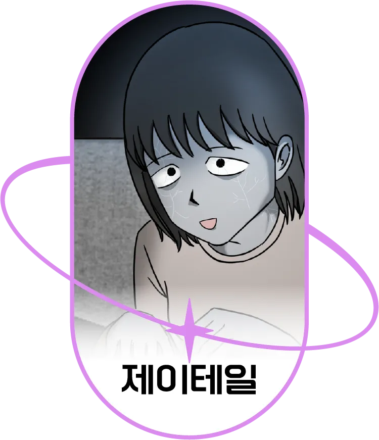 제이테일
