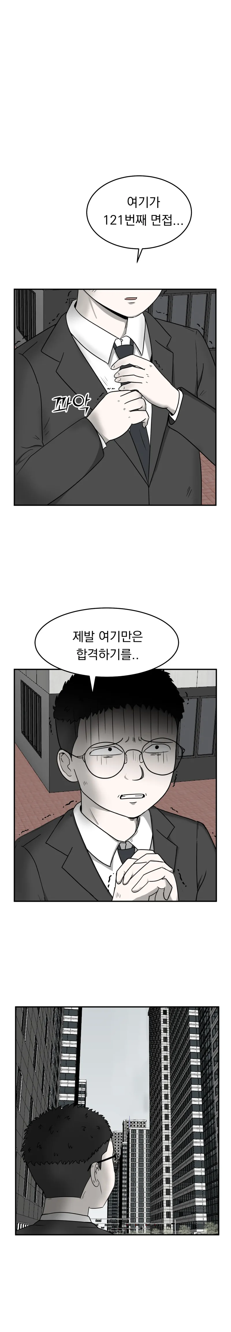 제이테일 — 좀비가 되고 싶어 (1/26)