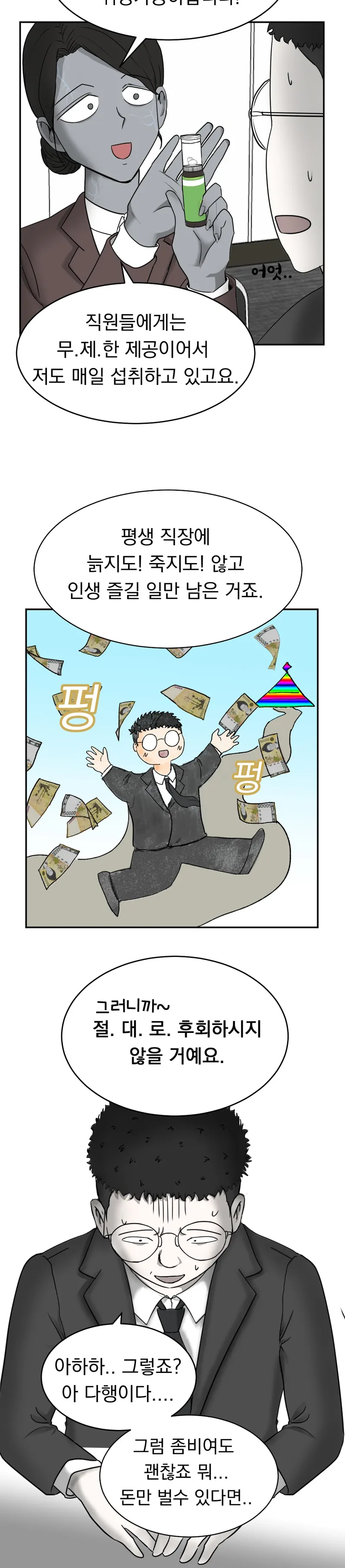 제이테일 — 좀비가 되고 싶어 (11/26)