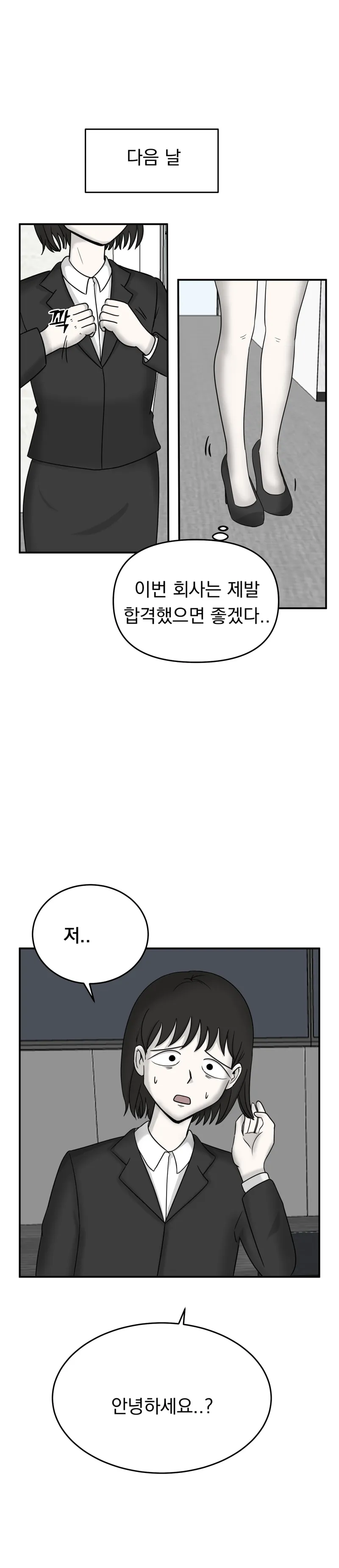 제이테일 — 좀비가 되고 싶어 (24/26)