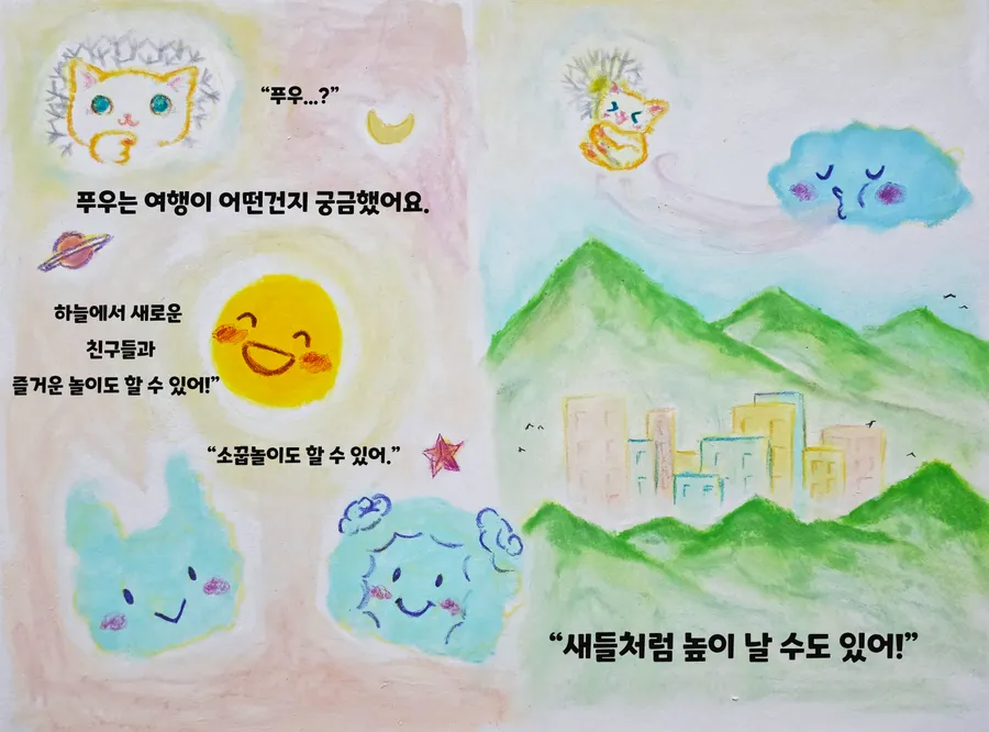 룩루멘 — 민들레 푸우 (5/8)
