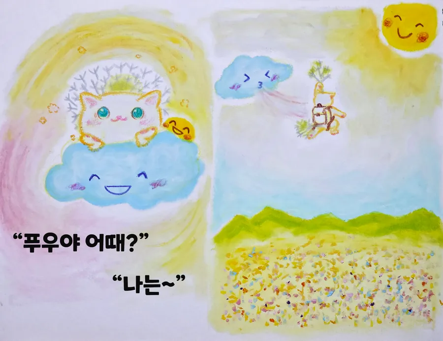 룩루멘 — 민들레 푸우 (8/8)